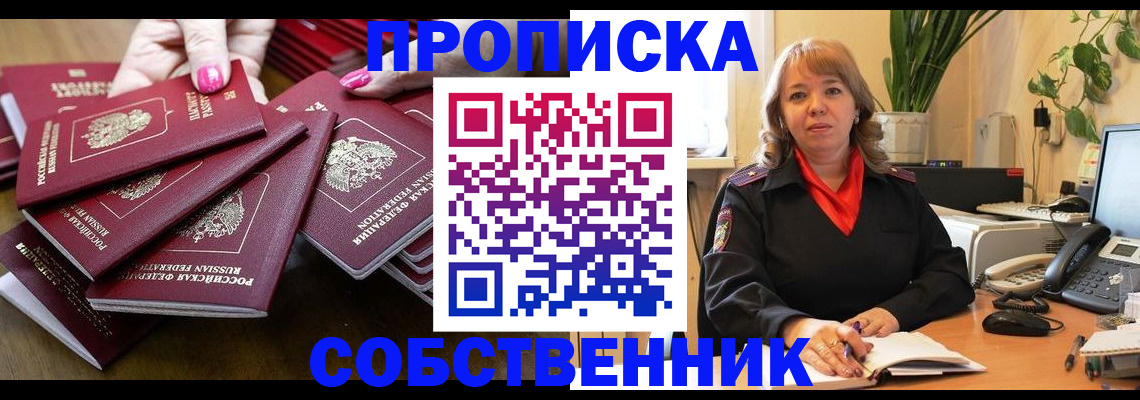 прописка гарантия в Катайске