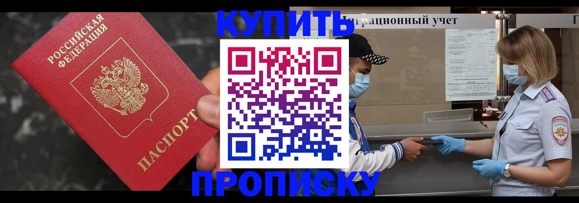 прописка паспорт в Катайске