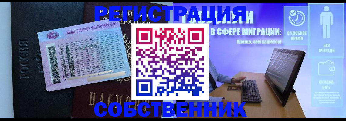временная регистрация 2025 в Катайске
