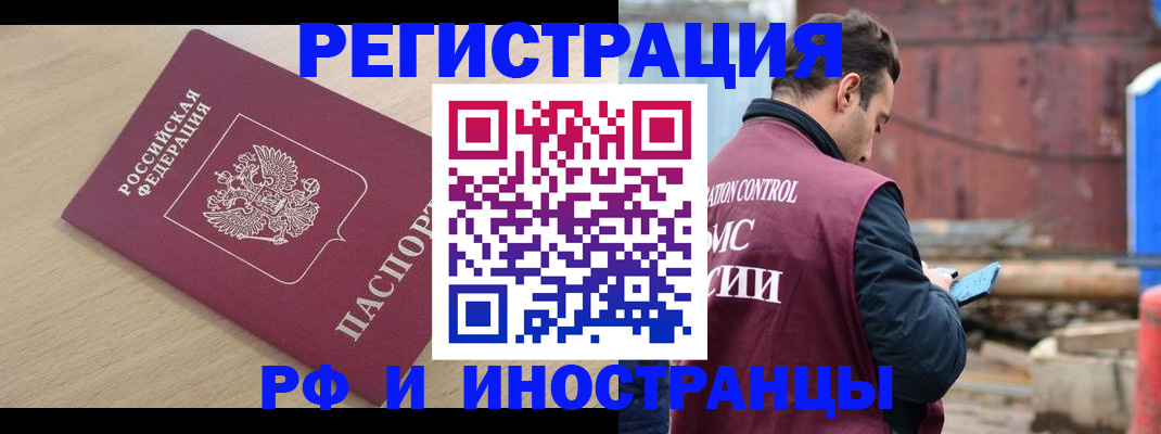 прописка поиск в Катайске