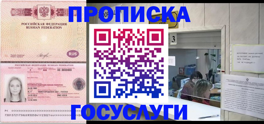 прописка паспорт в Катайске