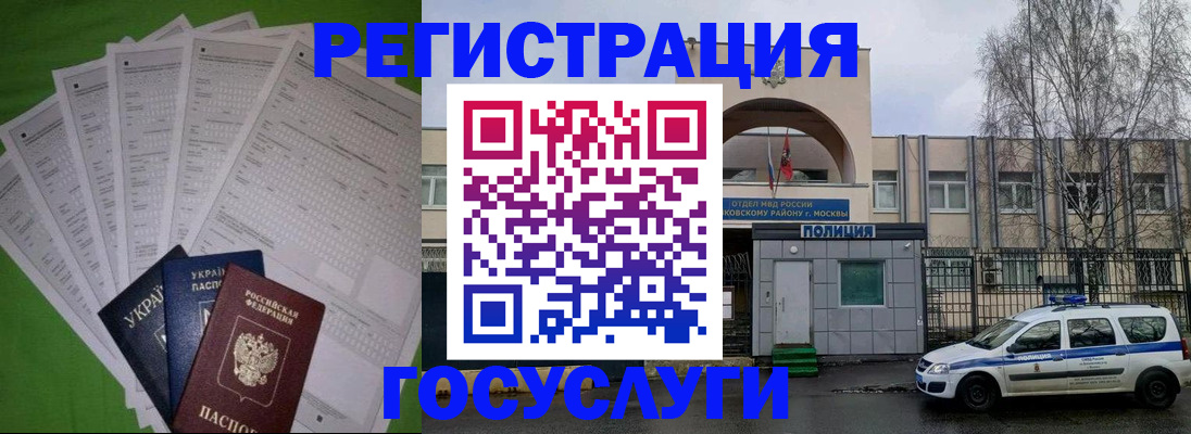 прописка в Катайске