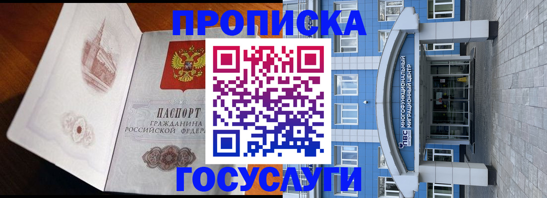 временная регистрация надежно в Катайске