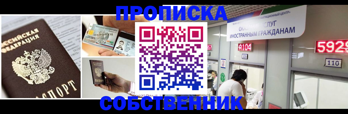 прописка 2025 в Катайске